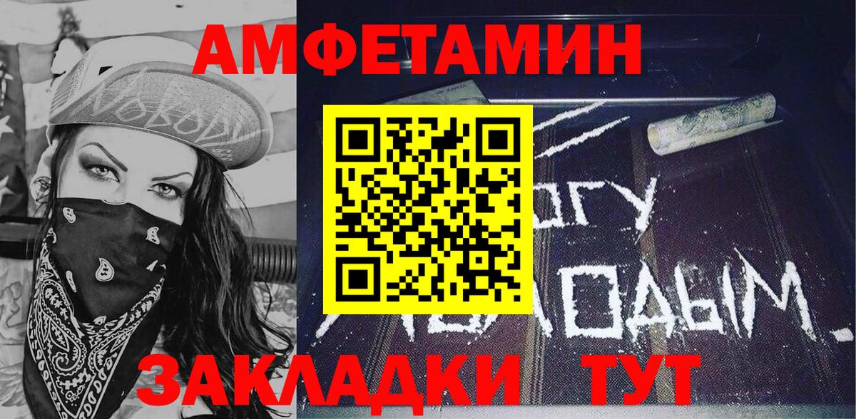 Amphetamine Premium Иваново