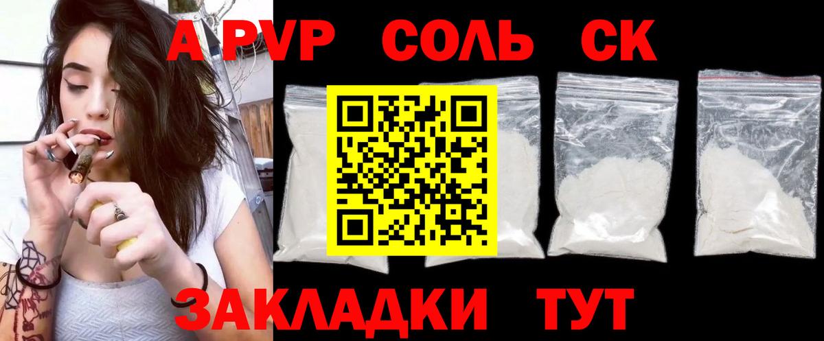 Alpha-PVP СК  Alpha PVP VHQ  Вход с VPN  Иваново 