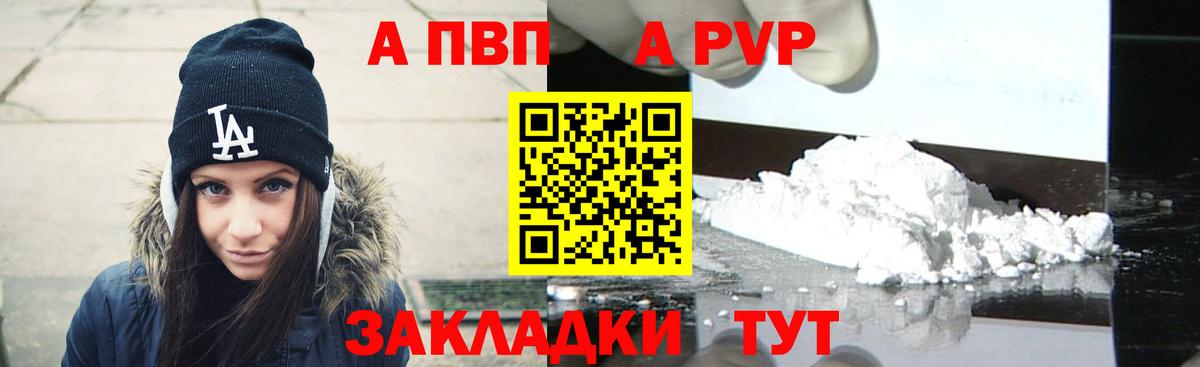 APVP мука Иваново