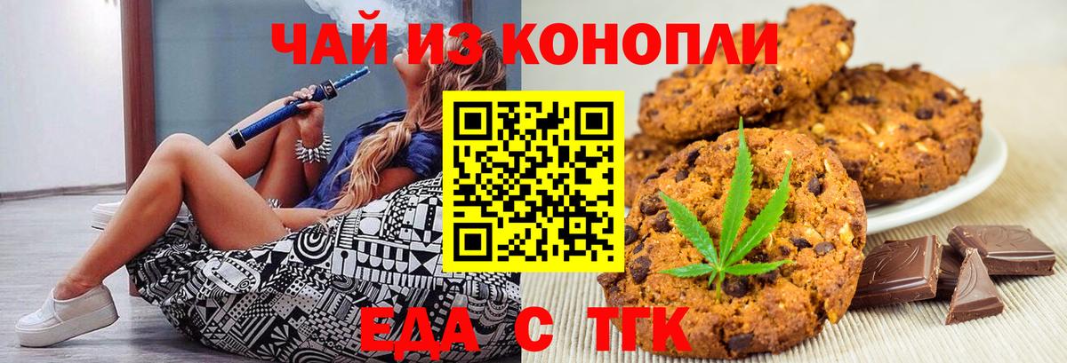 Иваново  Еда ТГК марихуана  Вход с VPN 