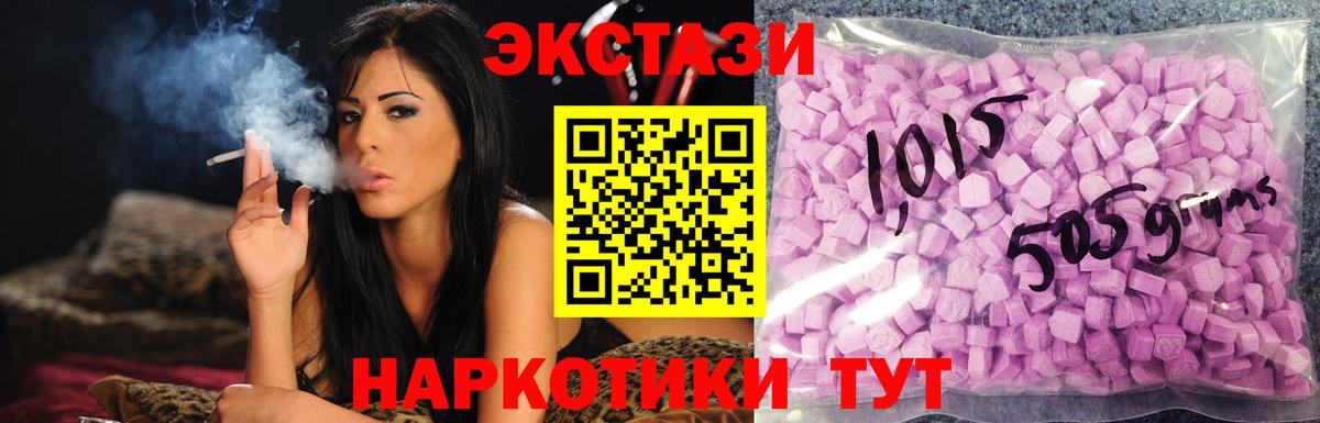 Экстази 300 mg  Ecstasy 280 MDMA  Вход с VPN  Иваново 