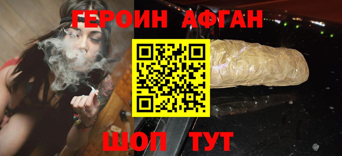 ГЕРОИН гречка Иваново