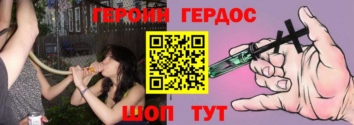 Иваново  ГЕРОИН белый  Вход с VPN 
