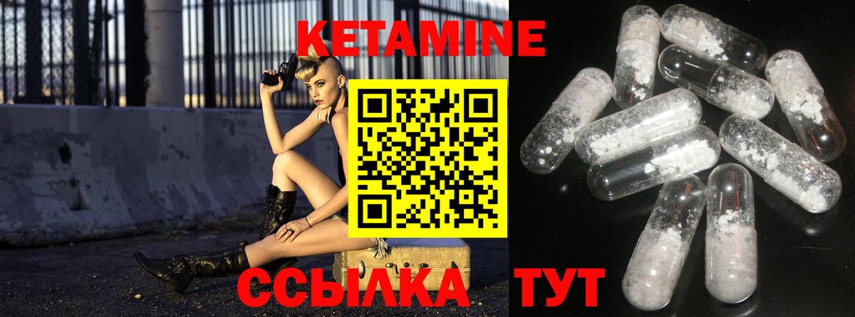 КЕТАМИН ketamine Иваново