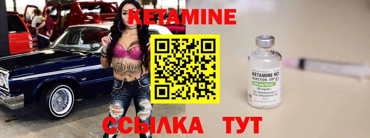 Кетамин ketamine  MEGA tor  Иваново  мориарти наркотические препараты  Вход с VPN 