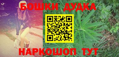 бошки Белореченск