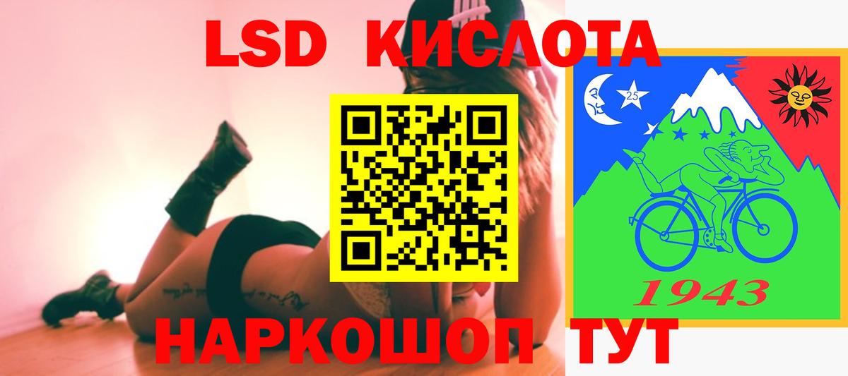 LSD-25 экстази ecstasy  LSD-25 экстази кислота  Вход с VPN  Иваново 