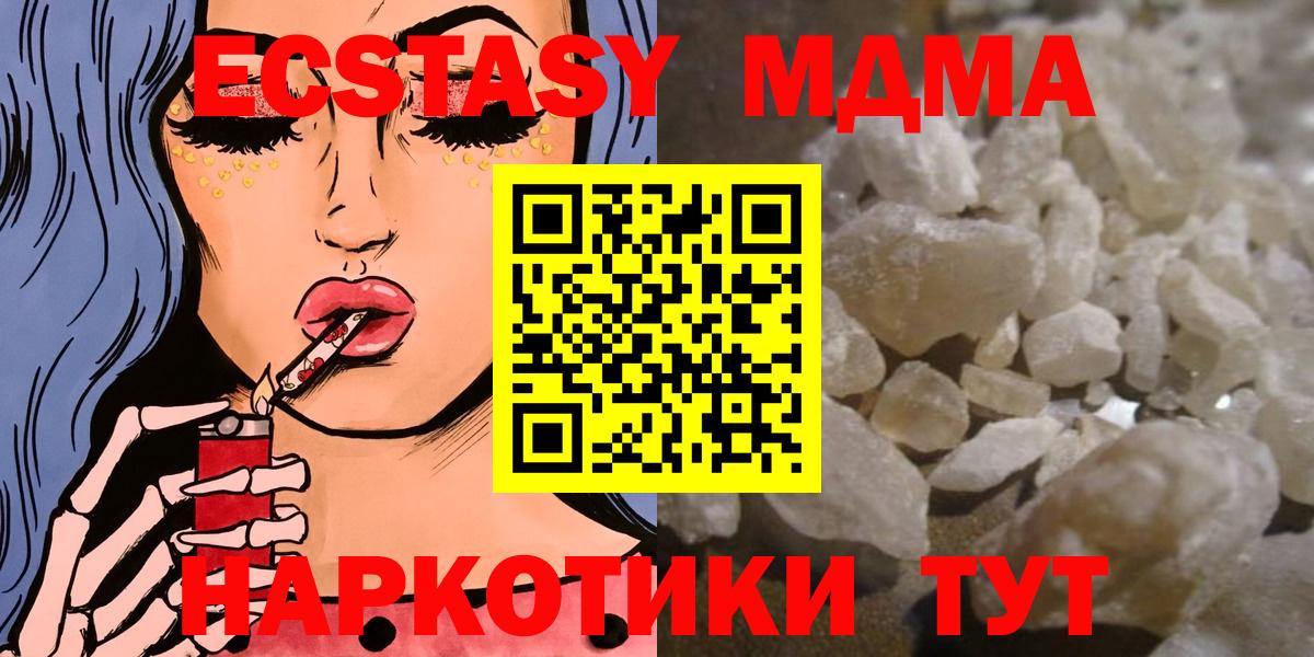 МДМА crystal  MDMA  Вход с VPN  Иваново  МДМА кристаллы 