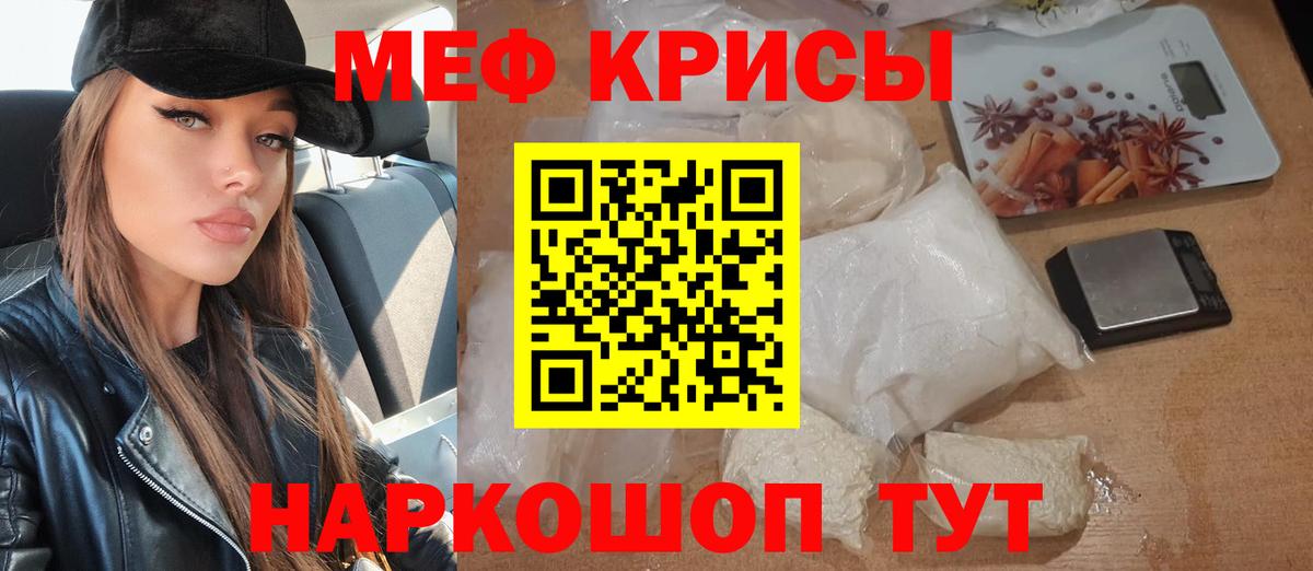 как найти закладки  МЯУ-МЯУ  Иваново  Вход с VPN  МЯУ-МЯУ 4 MMC  Меф мяу мяу 