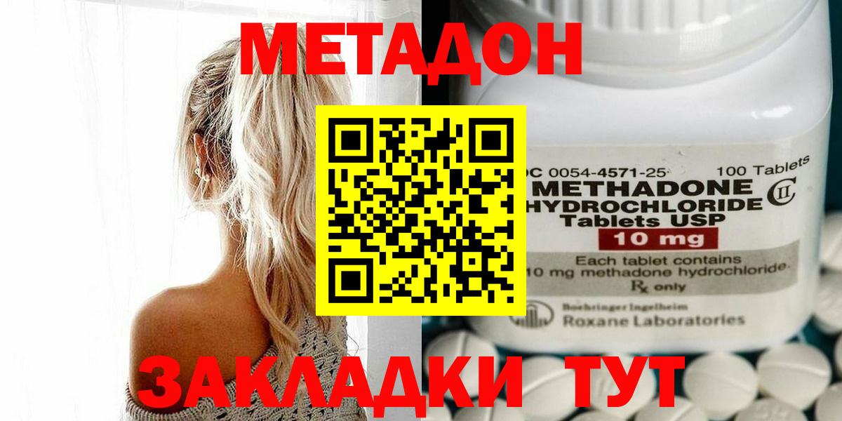 Иваново  Метадон мёд  Метадон methadone  Вход с VPN 