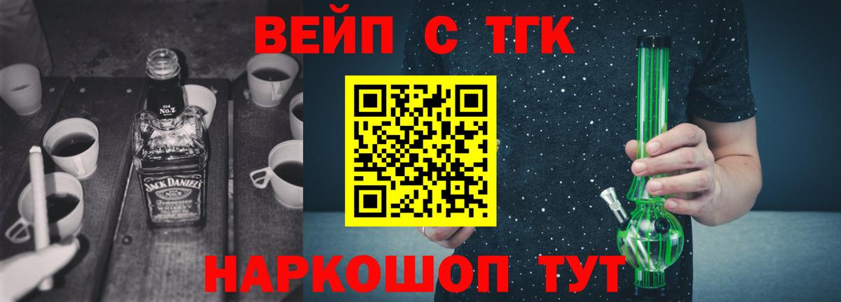 Иваново  ТГК жижа  Вход с VPN  Дистиллят ТГК гашишное масло 