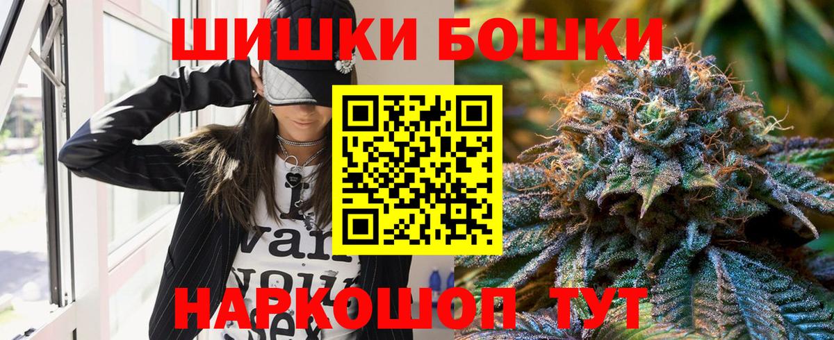 Иваново  МАРИХУАНА план  Бошки марихуана Amnesia  Шишки марихуана план  Вход с VPN 
